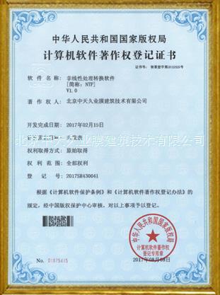 Nonlinear Processing Conversion Software Certificate