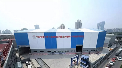 香河園地鐵建站封閉防塵棚建筑工程